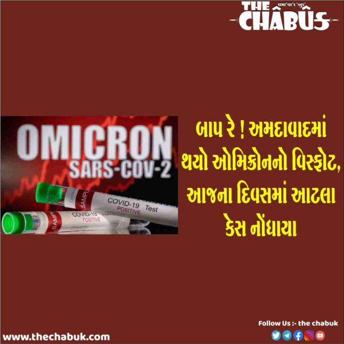 ahmedabad omicron