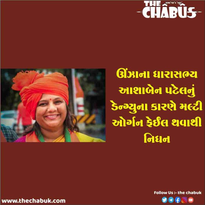 ashaben patel