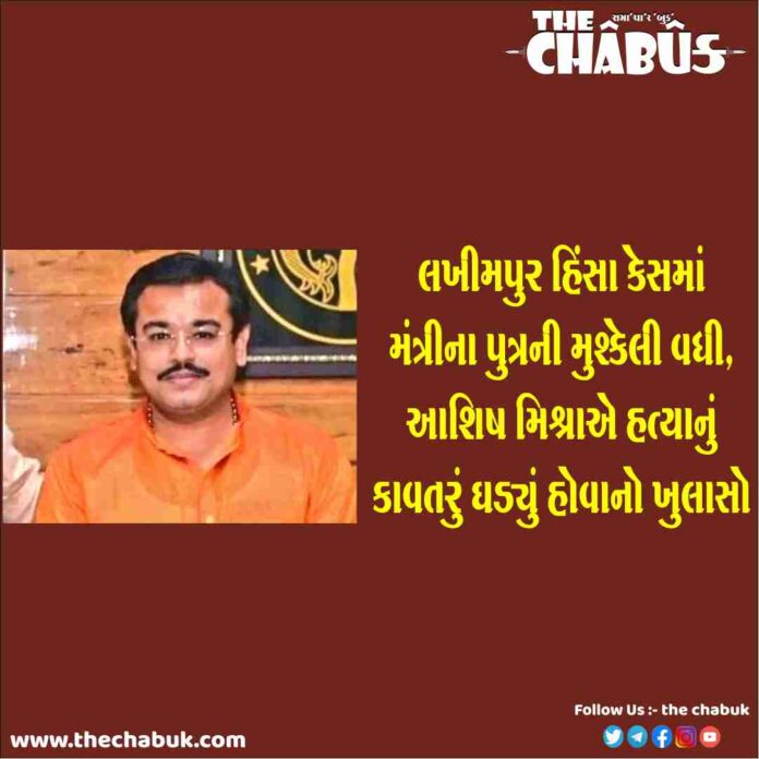 ashish mishra
