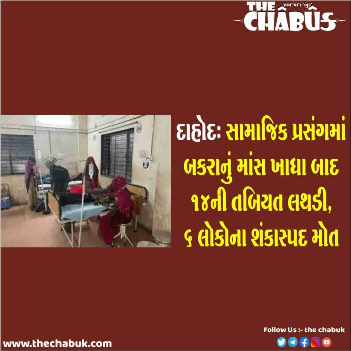 dahod death
