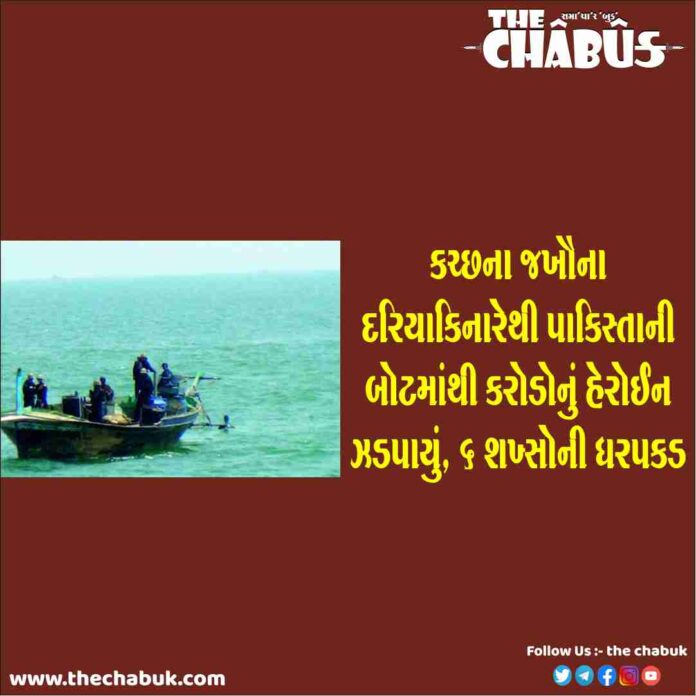 drugs caught in kutch