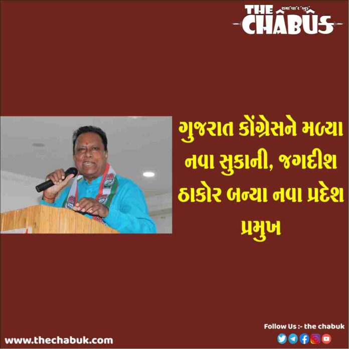 jagdish thakor
