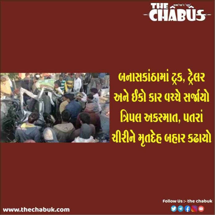 palanpur triple accident