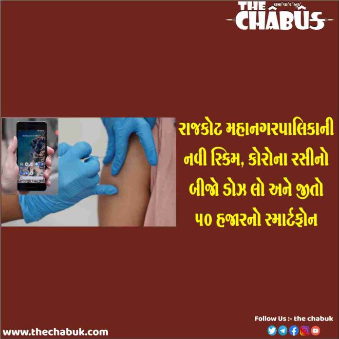 rmc vaccination