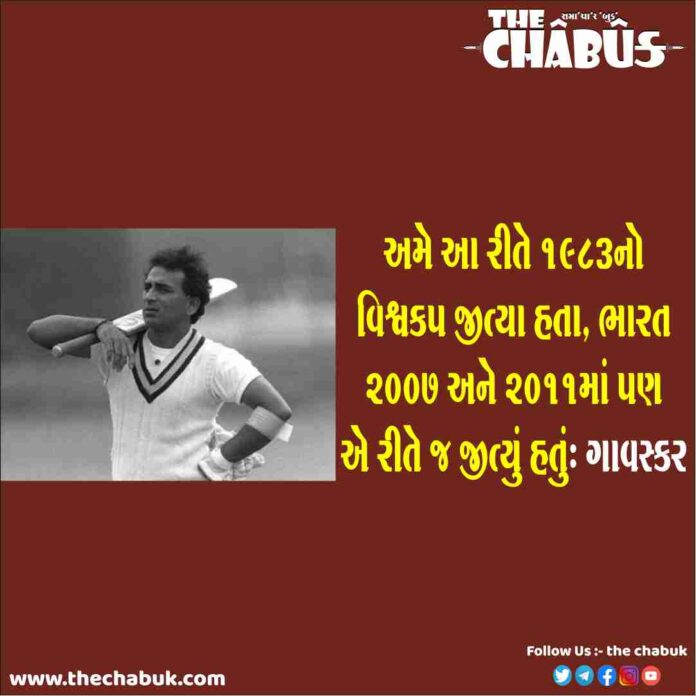 sunil gavaskar