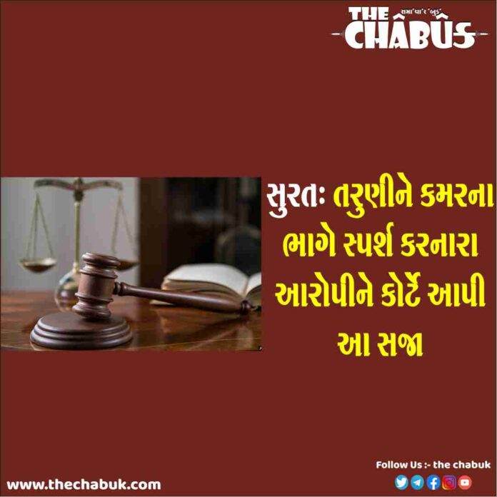 Surat