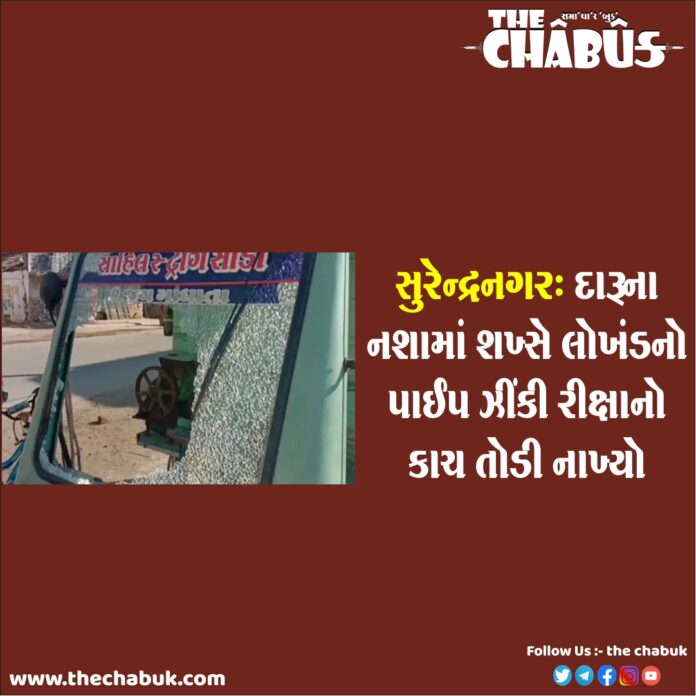 Surendranagar