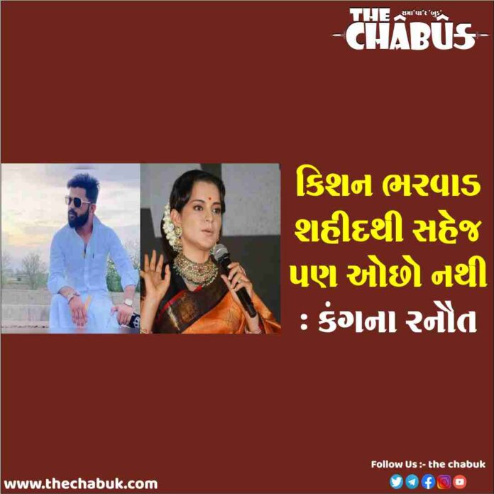 Kishan Bharwad
