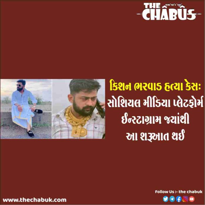 Kishan Bharwad