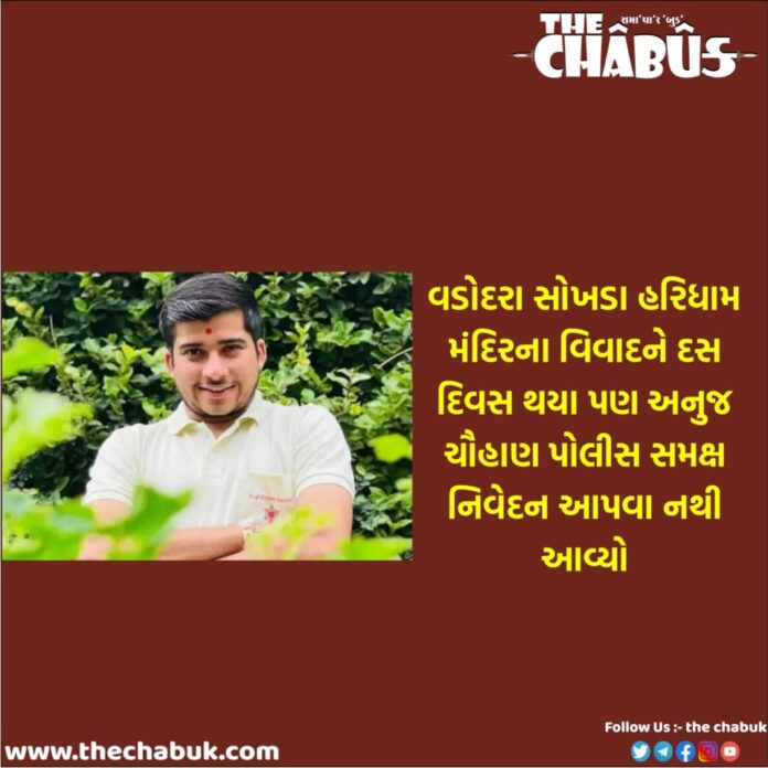Anuj Chauhan