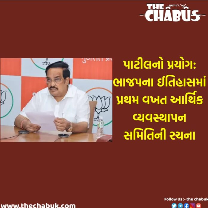 Patil