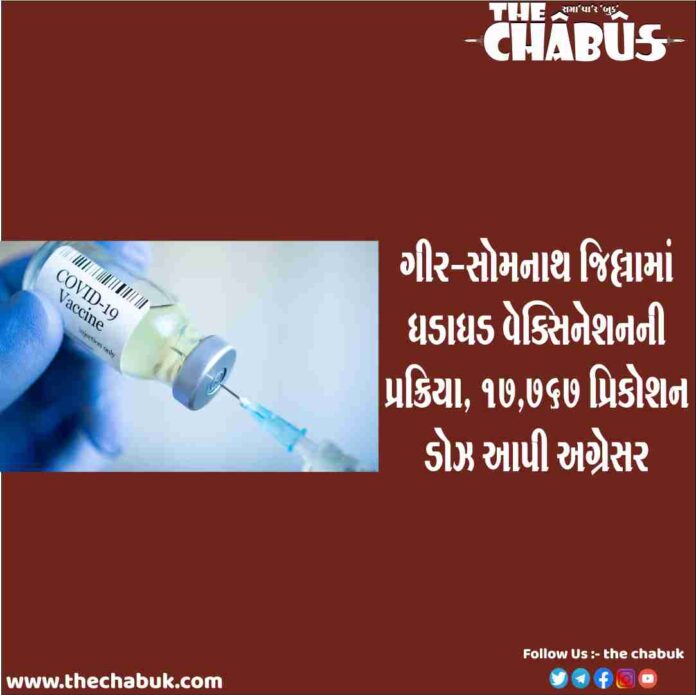 GirSomnath