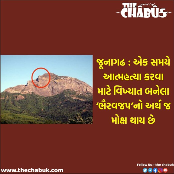 Junagadh