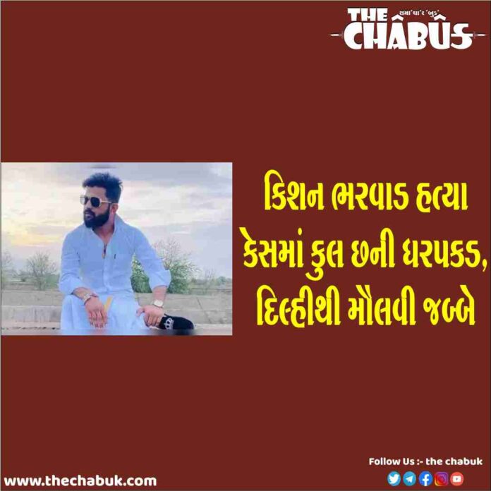 Kishan Bharwad