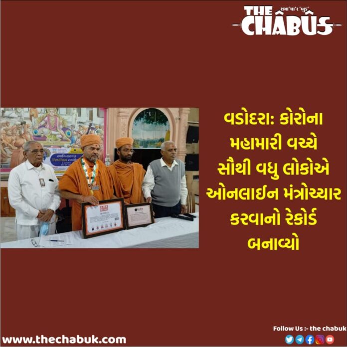 Swami