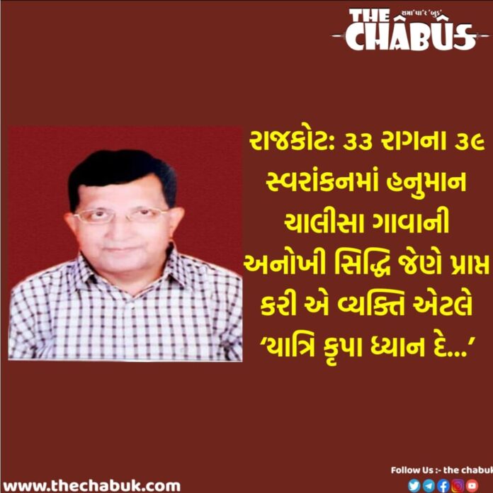 Rajkot