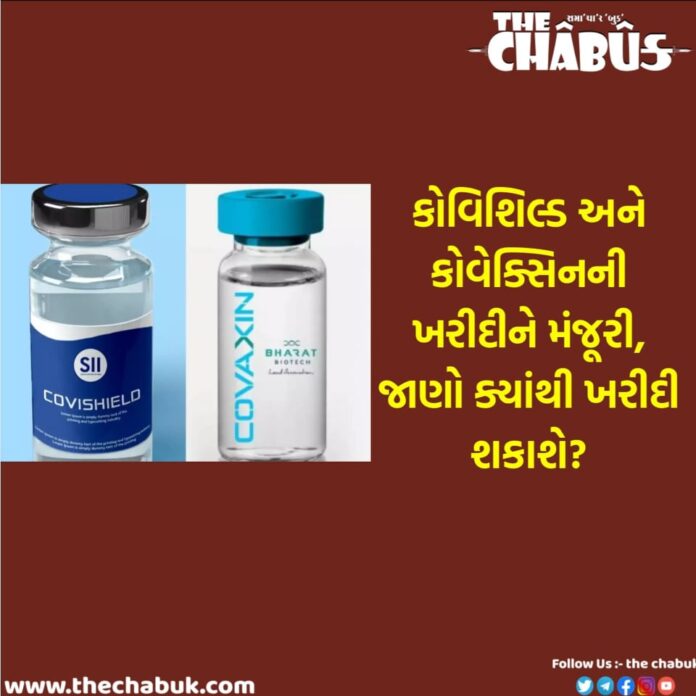Vaccine