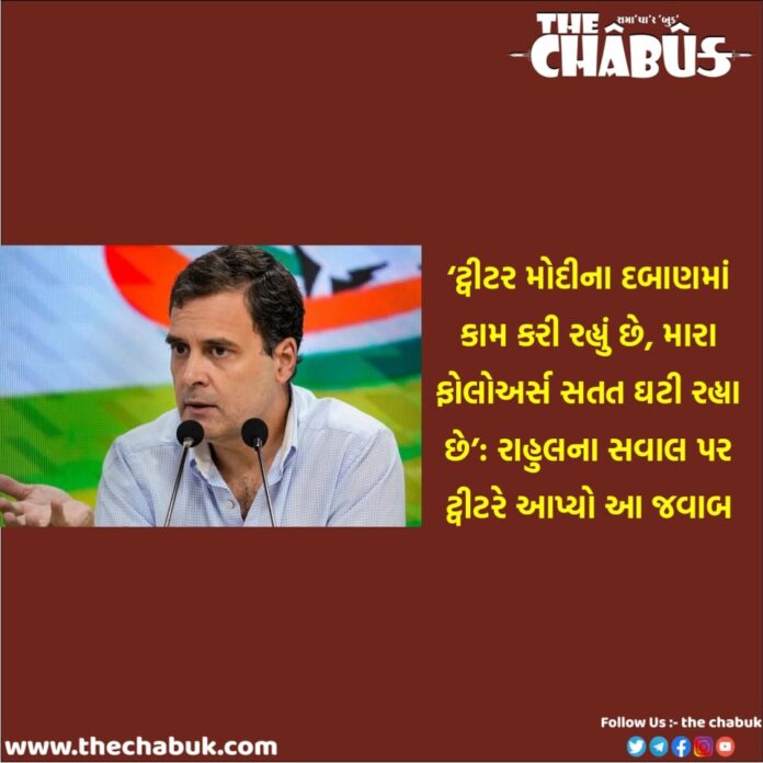 RAHUL