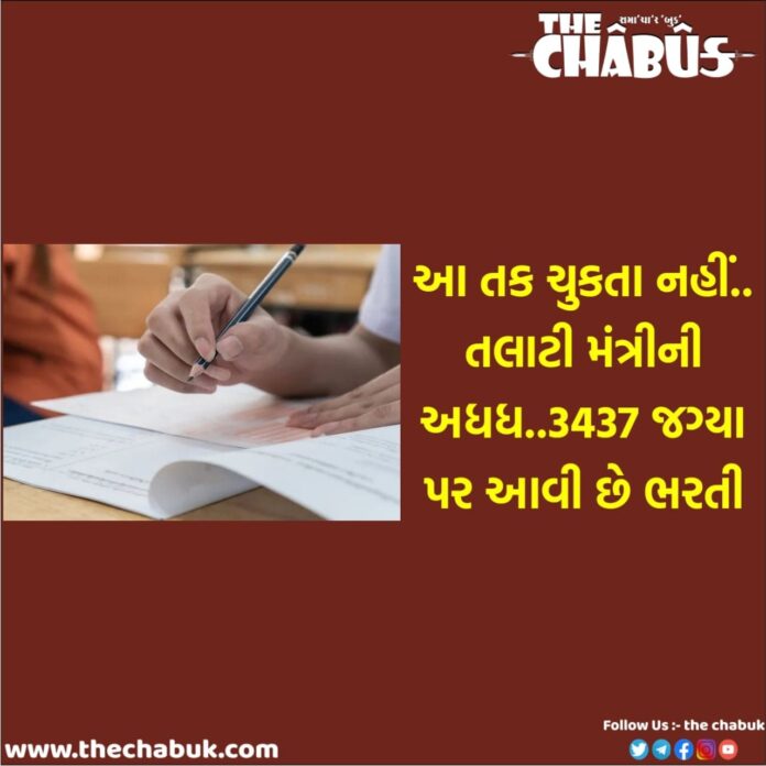 Talati Bharti