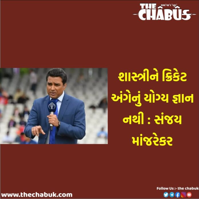 Manjrekar