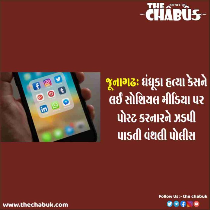 Junagadh