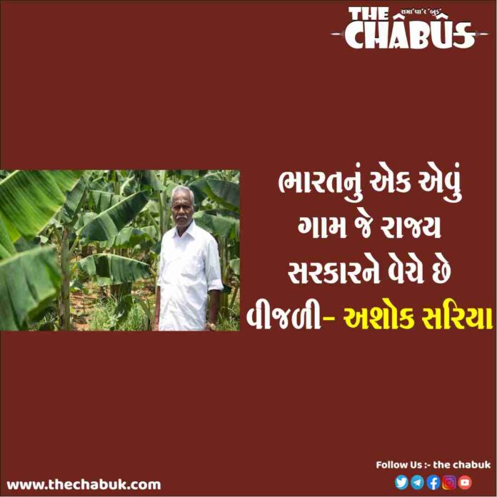 ASHOK SARIYA