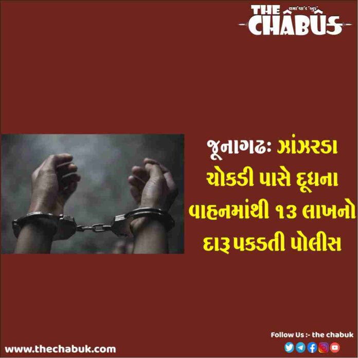 JUNAGADH DARU