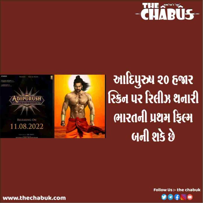 adipurush