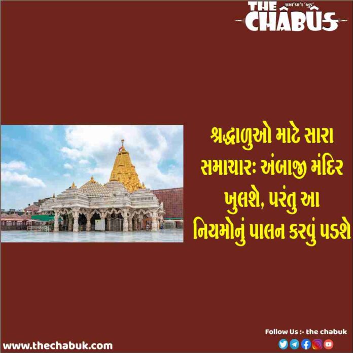 ambaji temple open