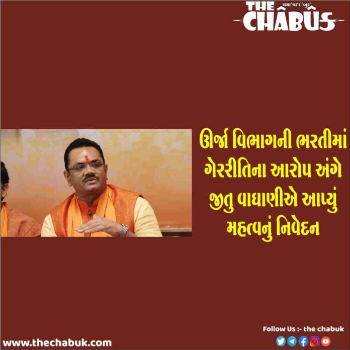 jitu vaghani