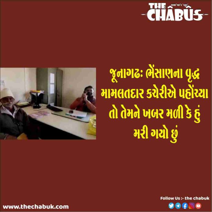 junagadh