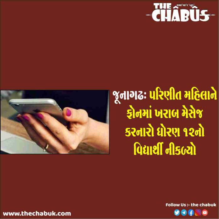 junagadh student chat with women