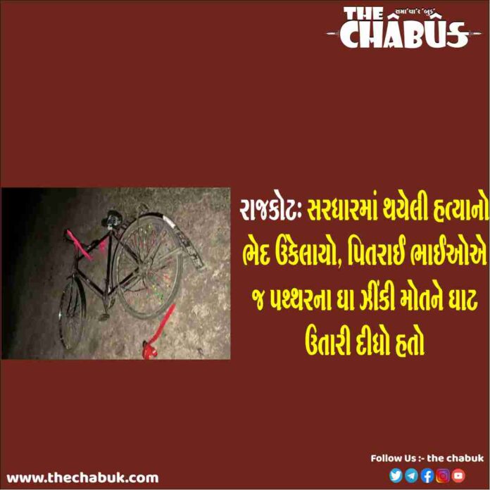 sardhar murder case