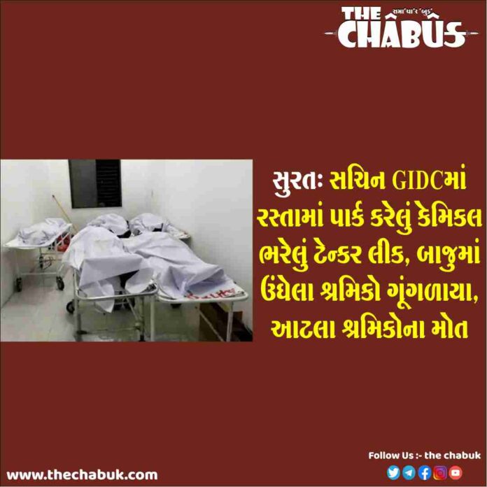 surat sachin gidc