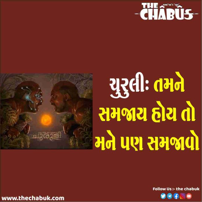 Churuli