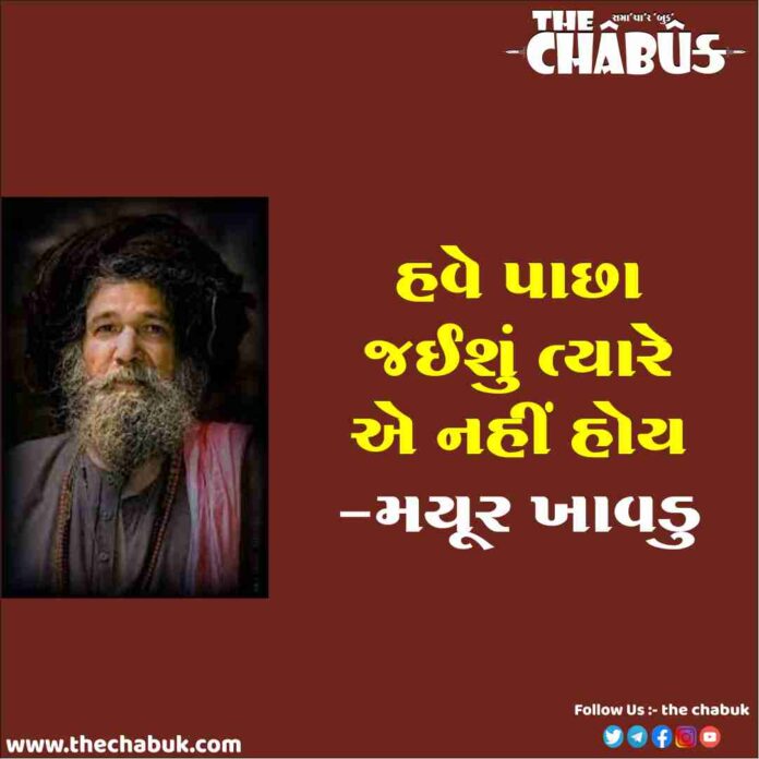 Kashmiri Bapu