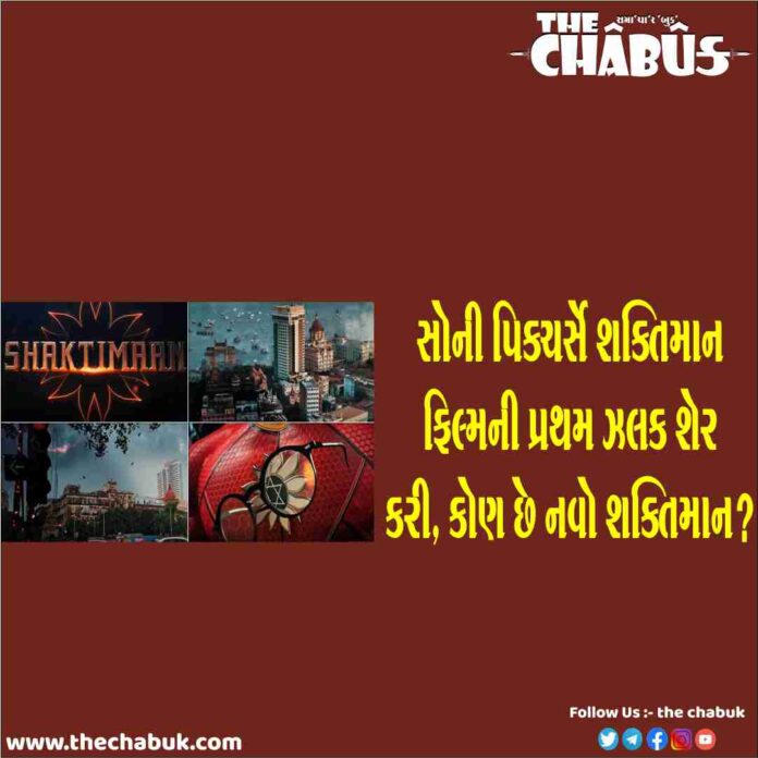 Shaktimaan