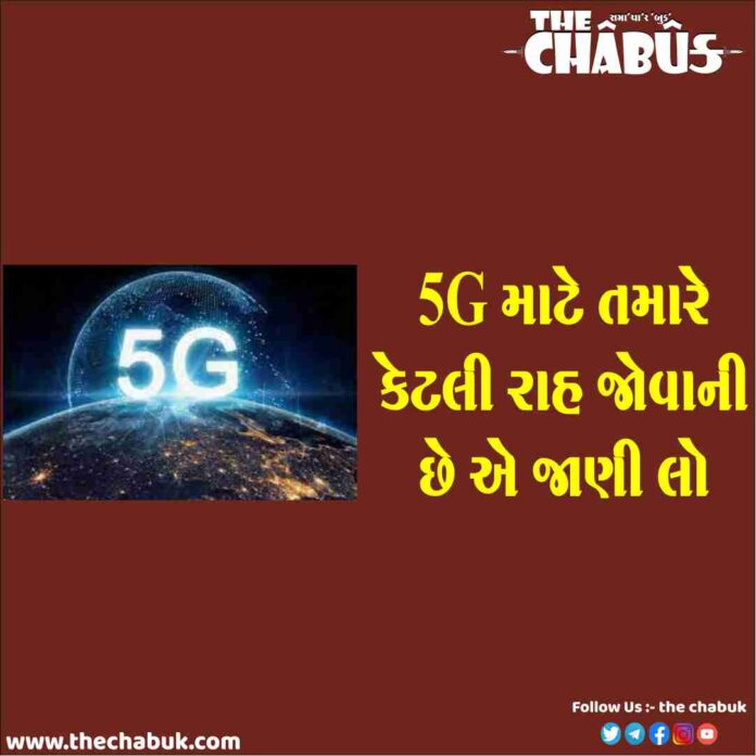 5G