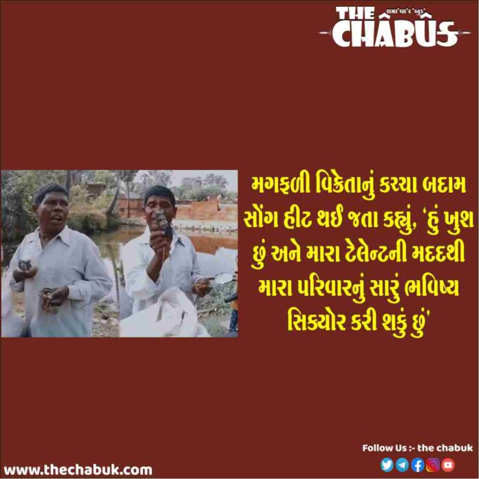 Kacha Badam song