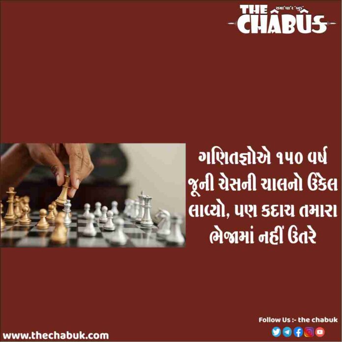 Chess