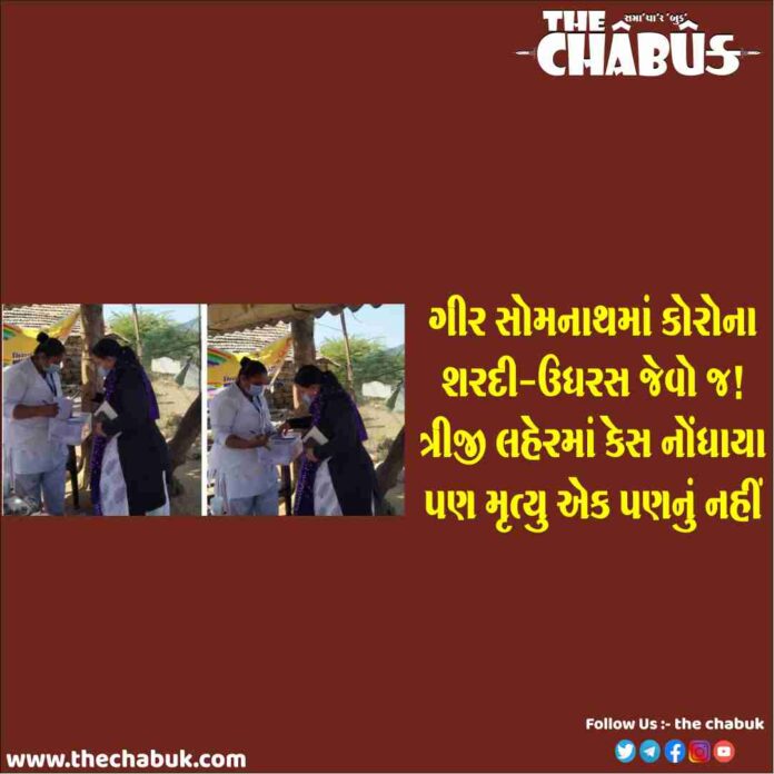 Gir Somnath