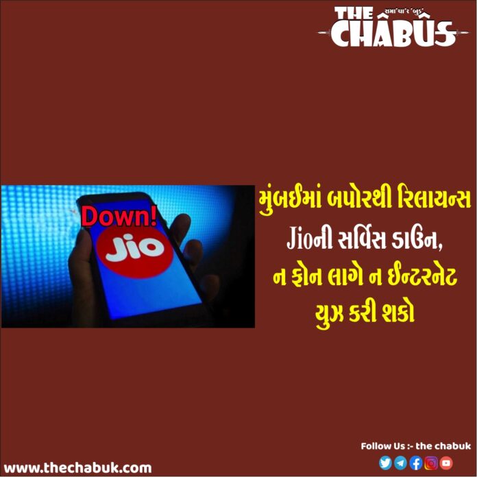 Jio