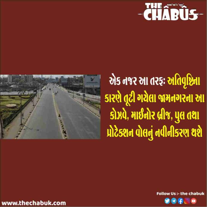 Jamnagar