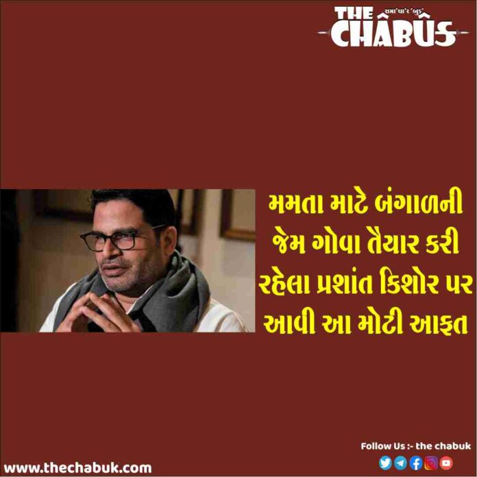 Prashant Kishore