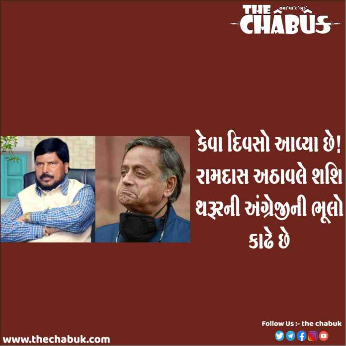 Ramdas Athawale