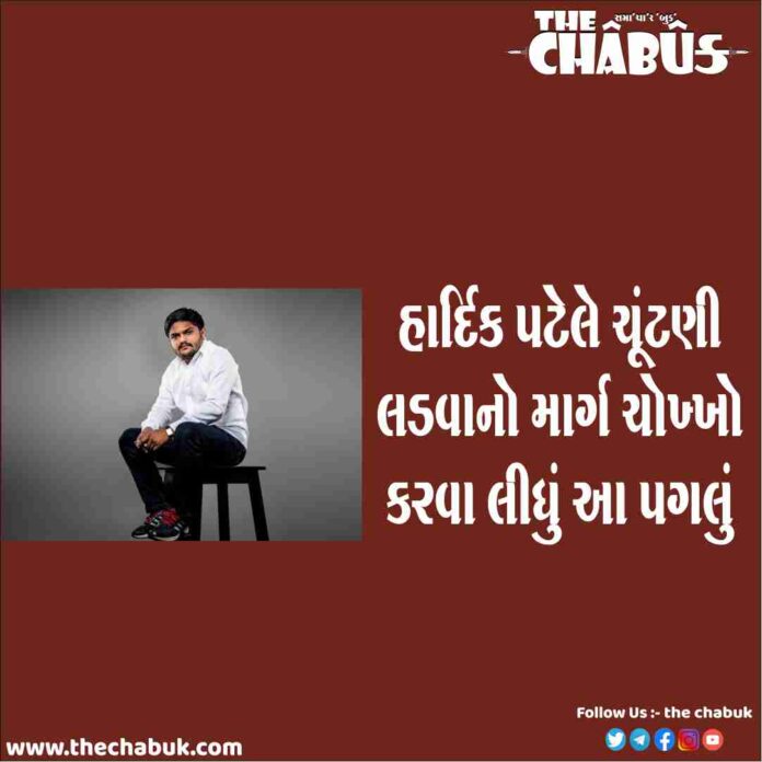 Hardik Patel