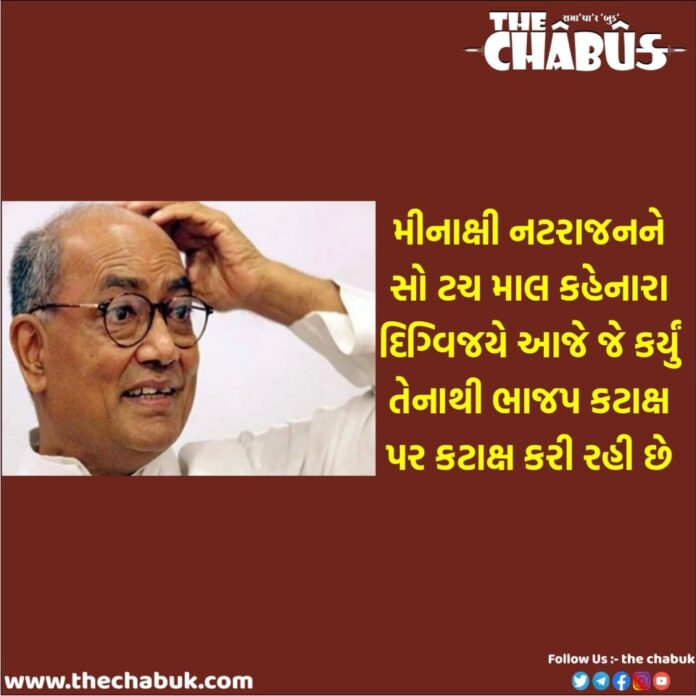 digvijay singh