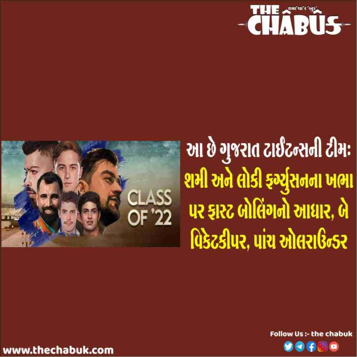 Gujarat Titans