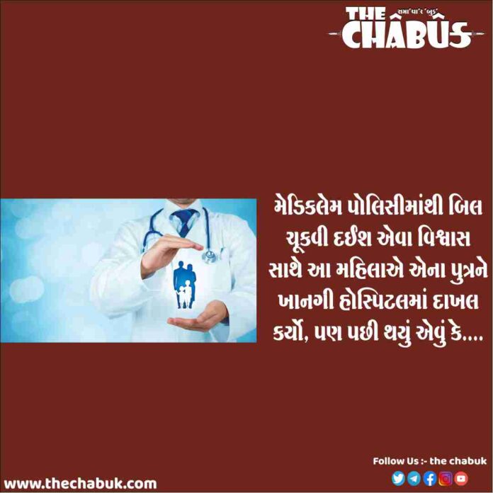 Medical Claim