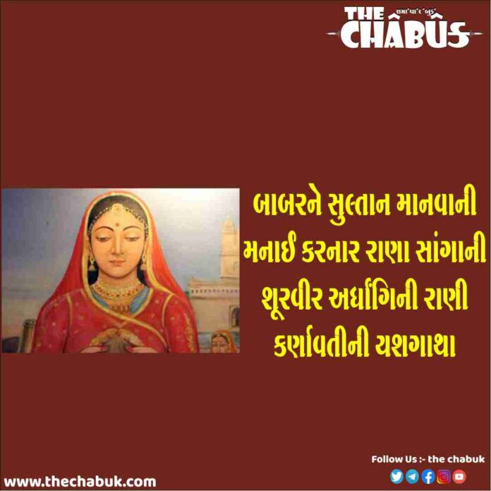 Rani Karnavati